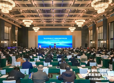 易控智驾出席国家矿山安监局“安全科技进矿区”高寒高海拔专场活动